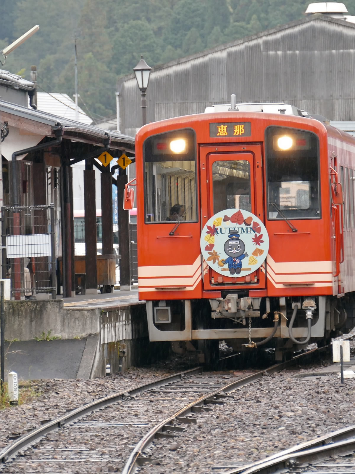 明智鉄道
